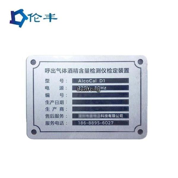 Quality Die Struck Anodized Aluminum Nameplate RAL Custom Logo Name Plates for sale