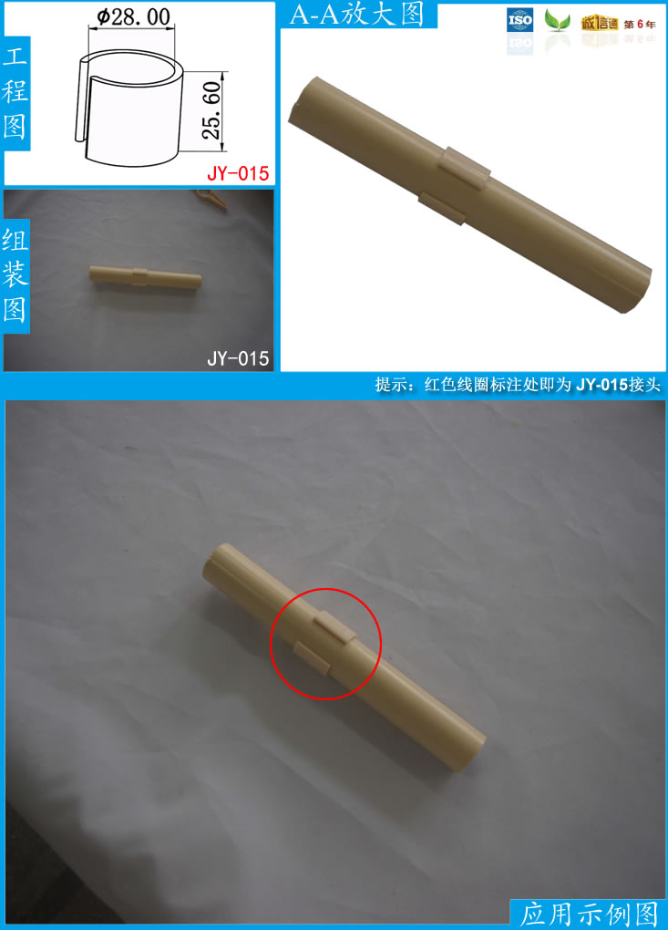 3MM Plastic Pipe Clamps Clips JY-A015 Plastic Tube Connectors