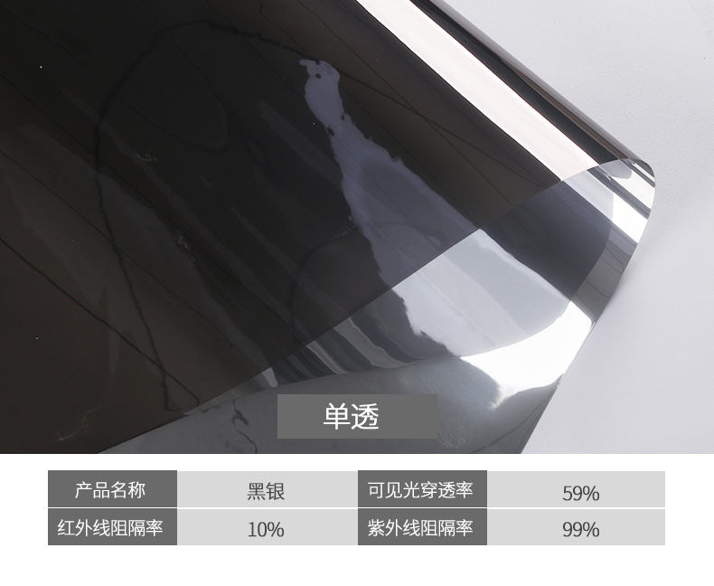 Customized Length Self-Adhesive PET Tint Film for Car Window Privacy Protection and Anti-UV
