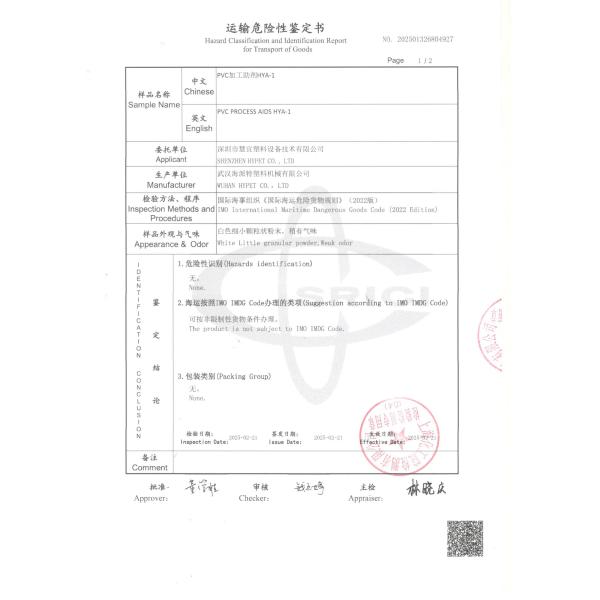 Shenzhen HYPET Special Chemical Agents for PVC Processing Aid Use for PVC Extrusion Machine