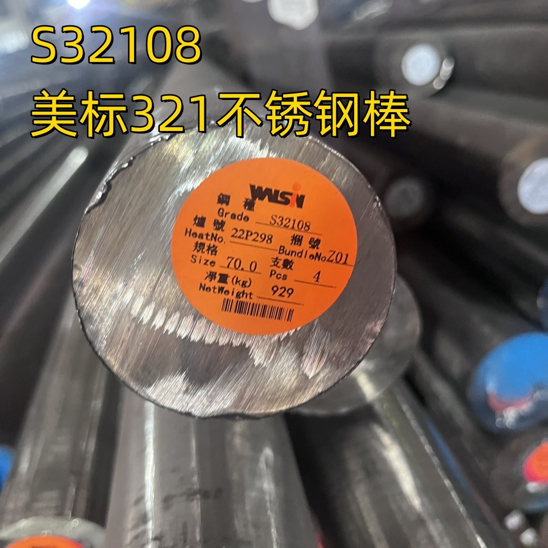 321 Stainless Steel Round Bar SUS321 AISI 321 DIN 1.4541 Round Shaft OD 80MM Black Bright Surface