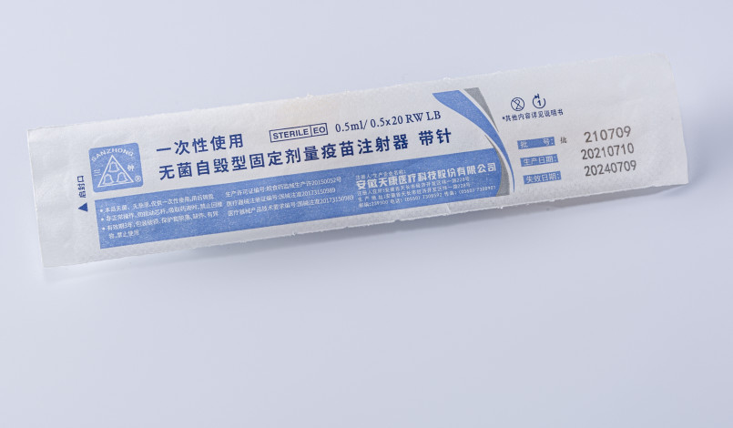 0.5ML Disposable Medical Use Auto Disable Syringe For Fixed Dose Immunization