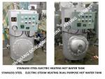 Marine stainless steel steam electric heating hot water tank ZDR0.2 CB/T3686