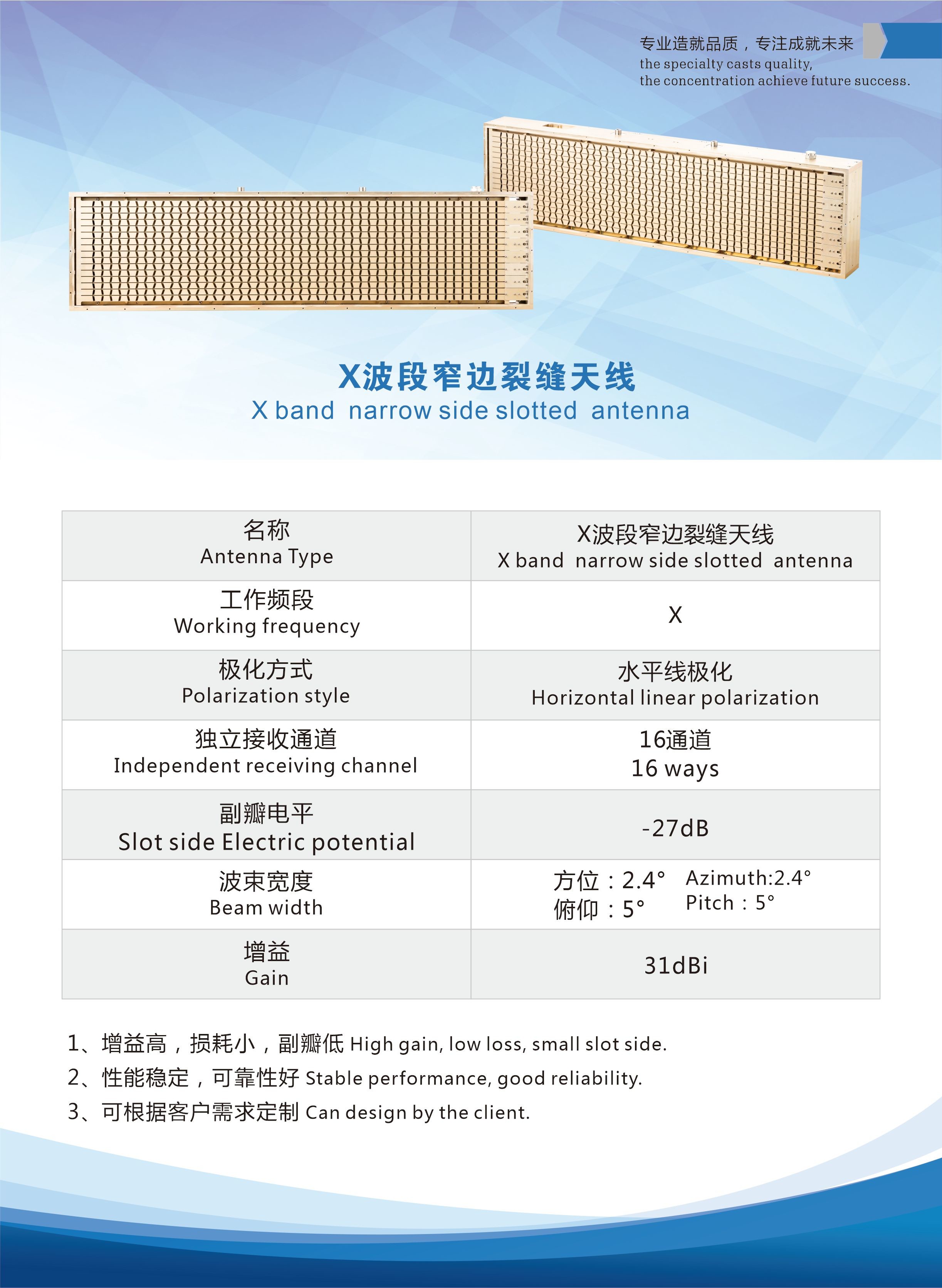 32 Ways 31dBi X Band Phased Array Antenna For Air Space Surveillance Space Operations