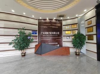 Guangzhou Honghui Auto Parts Co., Ltd.
