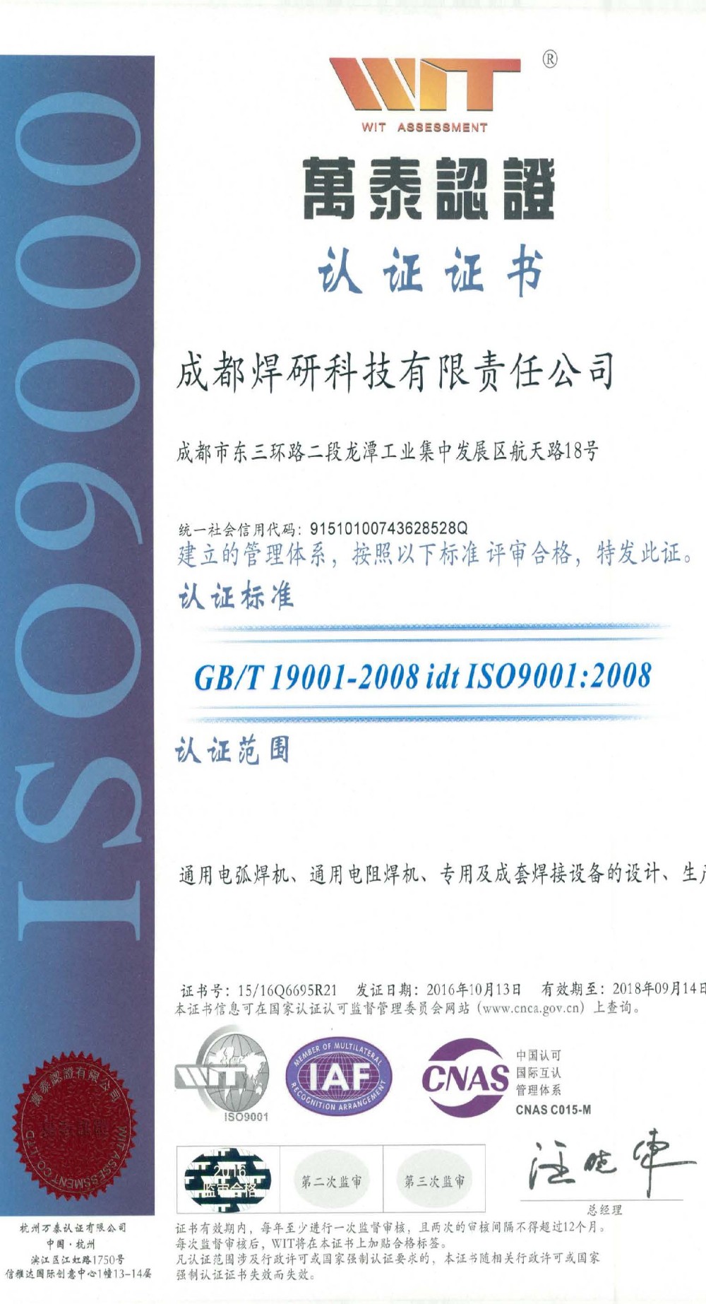 AC220V / AC380V Circumferential Welder Stainless Steel Automatic Welding Machine