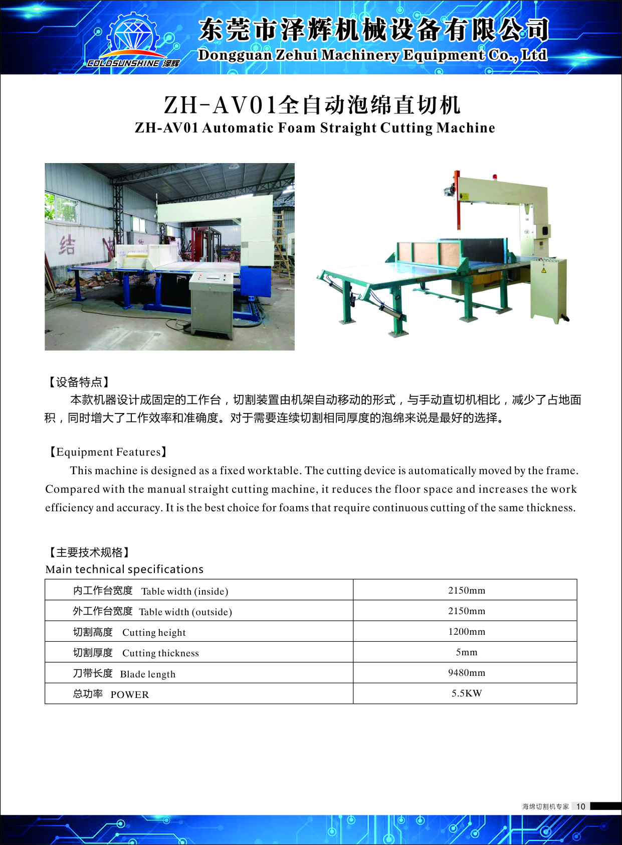 Vertical Same Thickness Mattress Sponge Foam Cutting Machine Adjustable Height