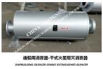 Marine boiler exhaust pipe silencer, spark extinguishing silencer VTJZ-65