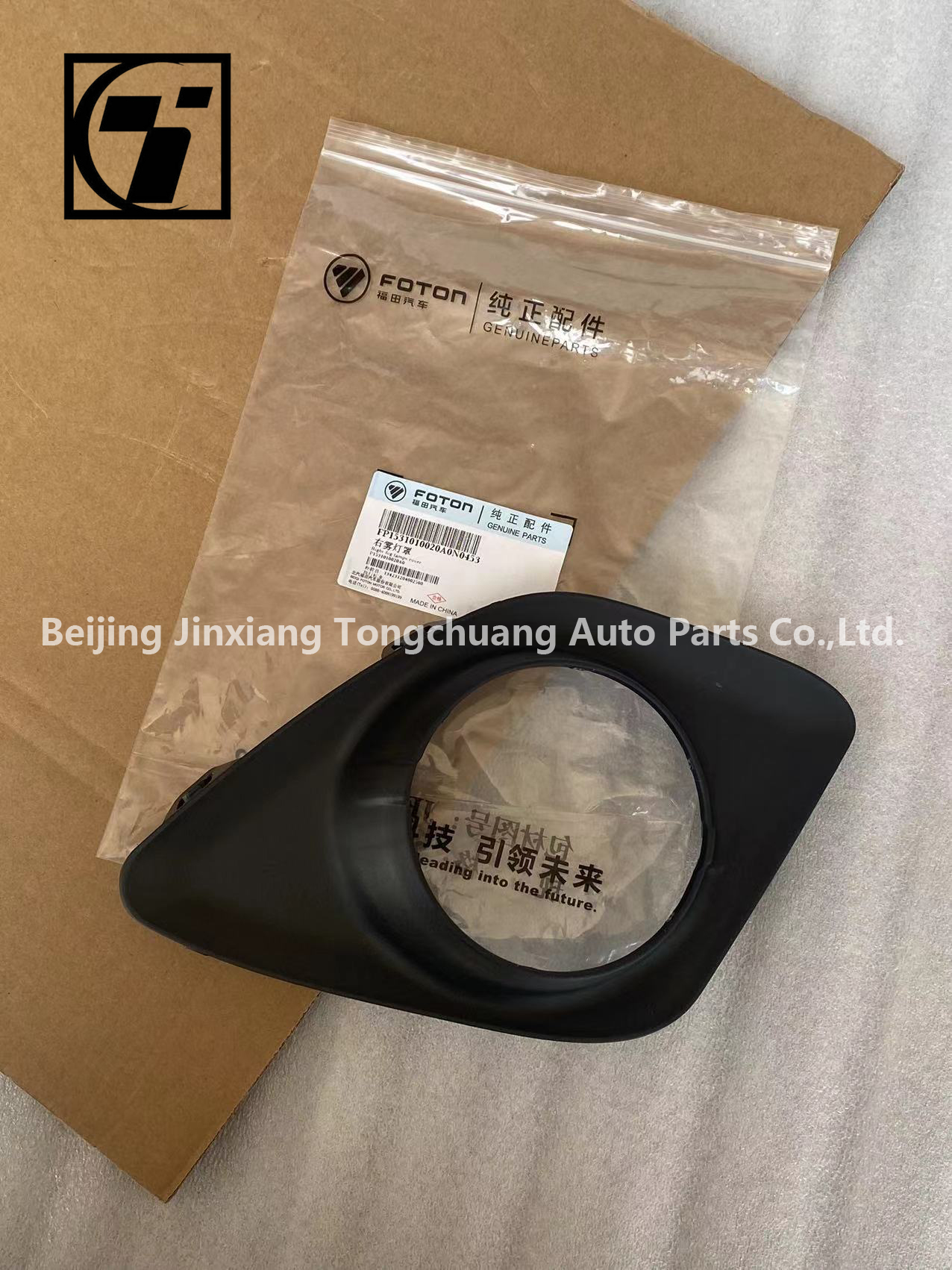 Plastic Design Style Fog Lamp Cover Shell and Frame for Foton P1531010021A0 P1531010020A0