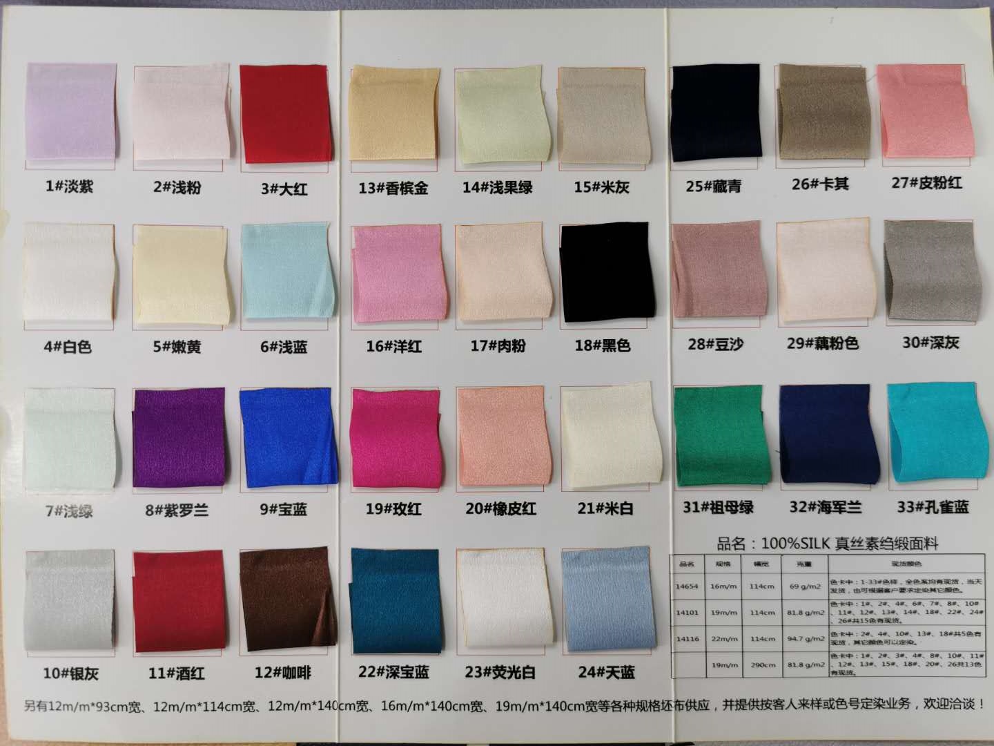 Woven Luxury 100% Mulberry Silk Set Non Toxic Plain Dyed