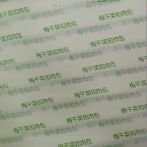China Food Safe Grade Burger Wrapping Paper Greaseproof Wax Coated Paper wholesale