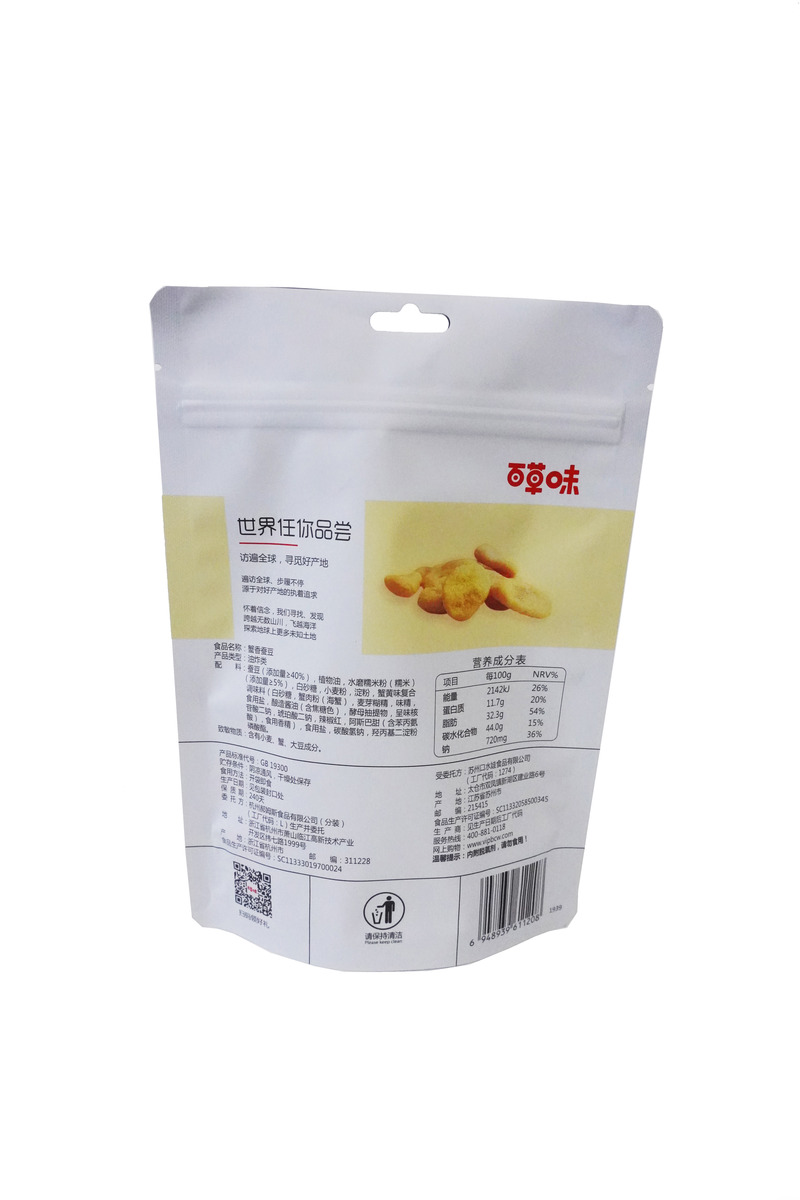 3 Sides Security Sealed Mylar Plastic Bag With Hang Hole Lamination Pouch