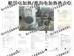 Marine ZYGS combined pressure water tank, combined seawater pressure water tank,