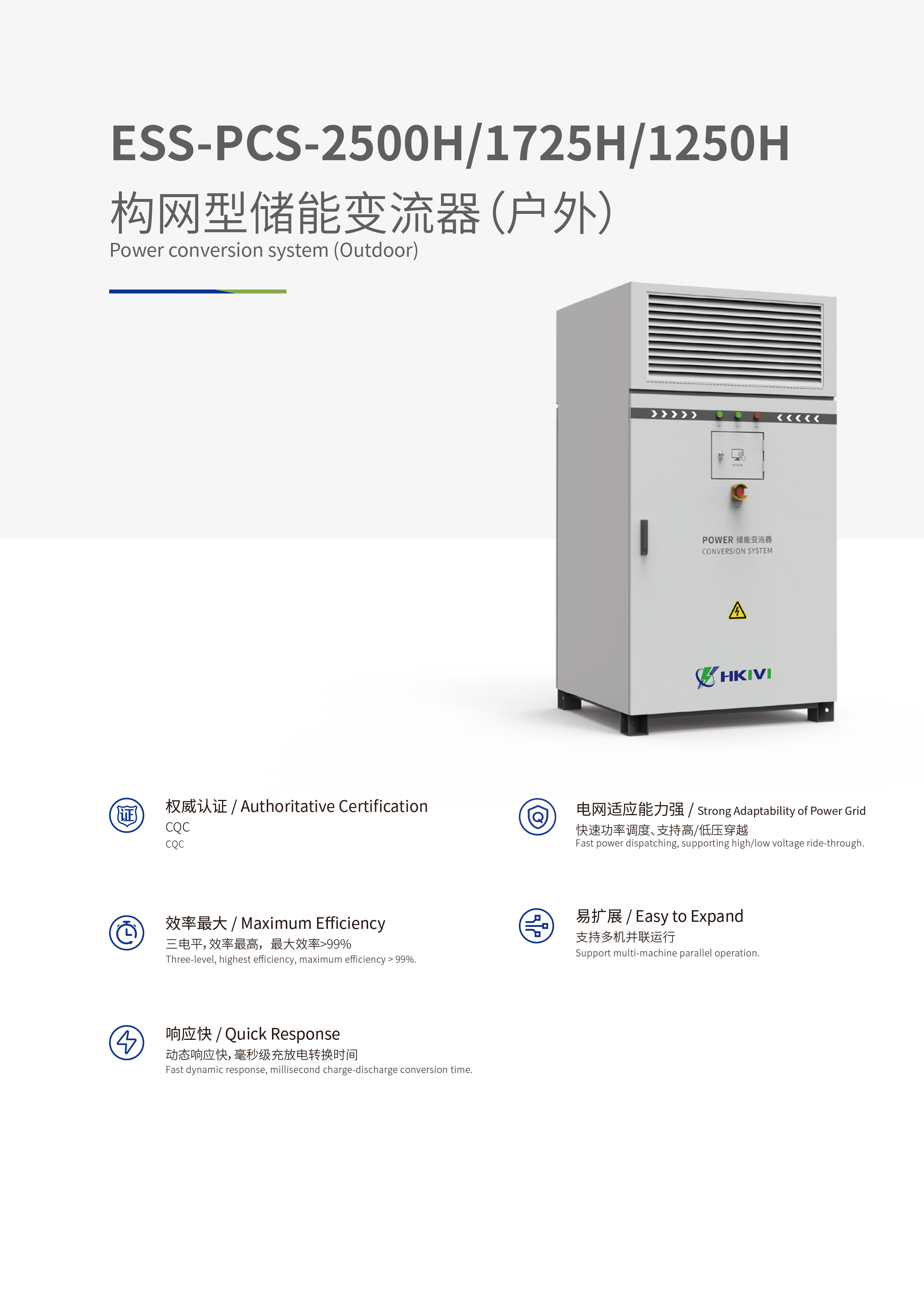 ESS PCS-1725H Power Conversion System Energy Storage Battery Easy To Expand