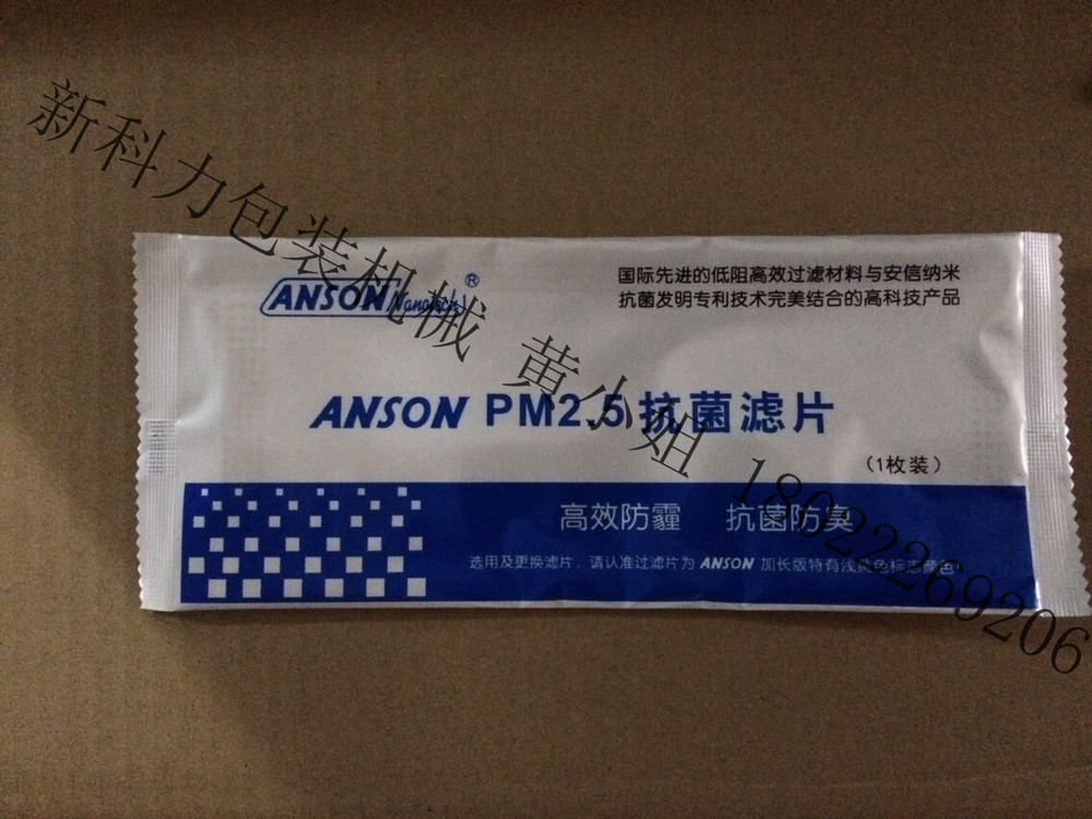 high quality Surgical masks filter packing machine China factory made