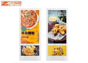 China 21.5in  1920x1080 Android Floor Standing Lcd Advertising Display on sale