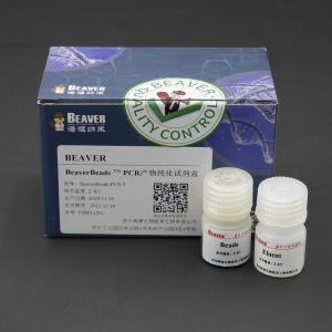China 50 mL PCR Purification Kit For Primer Walking wholesale