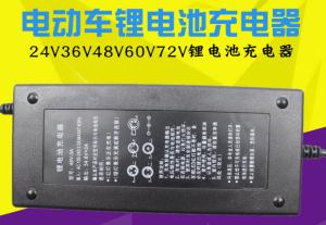 China 24V 36V 48V 60V 72v Lithium Ion Battery Charger , Electric Bicycle Battery Charger wholesale