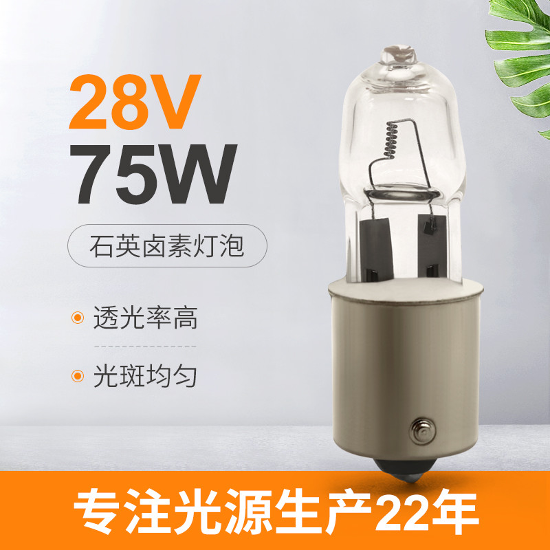 28V 75W Clear Quartz Halogen Light Bulbs Aircraft Navigation MDT Dental Exam Lamp