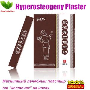 China Magnetic plaster for hyperosteogeny hyperostosis orthopedic Spurs pain relieving patch herbal medicated plaster wholesale