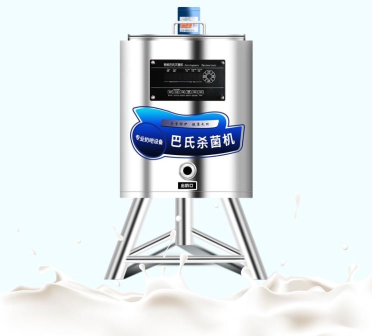 50L Industrial Milk Pasteurizer Machine Home Pasteurization Machine