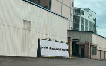 Guangzhou Hongzhou Digital Technology CO.,Ltd