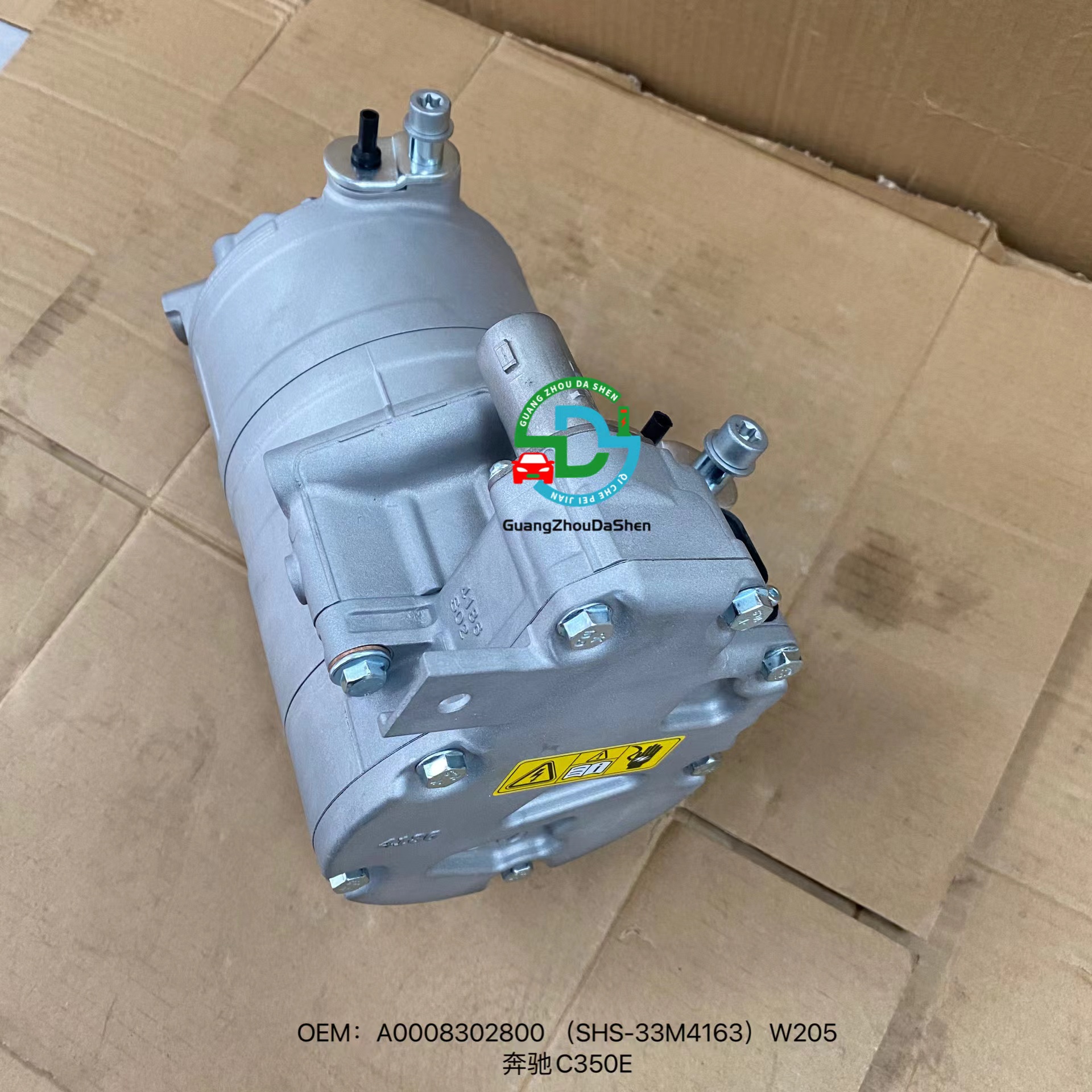 Mercedes C350E EV AC Compressor A0008302800 SHS-33M4163 12V New