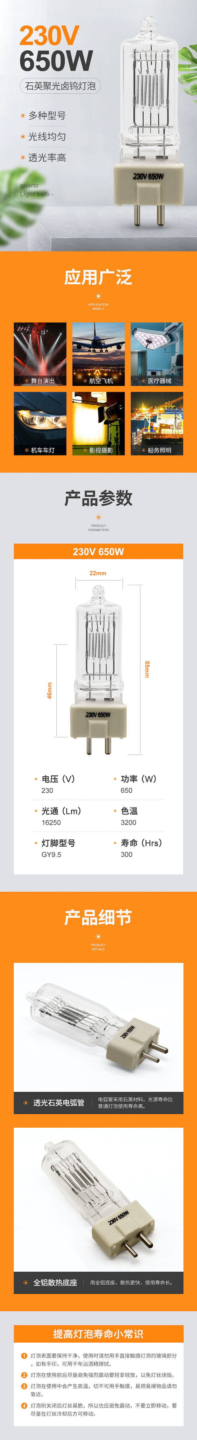 GY9.5 230V 650W Halogen Searchlight Lamp AC Reflector Theater Projector Bulb