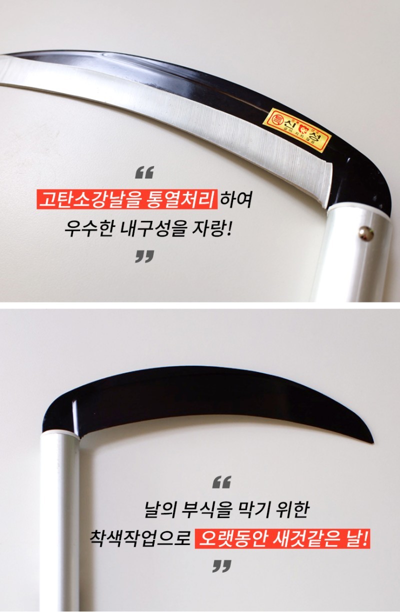 SINSEUNG SB501 Carbon Steel Grass Sickle Gardening Weeder Garden Hand Tool Farming Weed Remover Scythe Blade