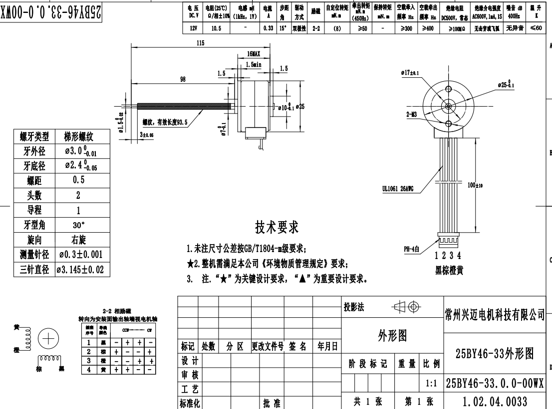 Mini Linear Stage Actuator Small Slide Rail Screw Stepper Motor Stepper Motor with Planetary Reducer for Measuring Equipment Printers Rail Stepper