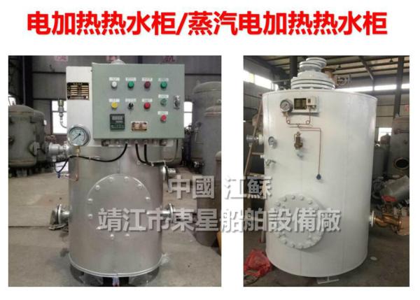 Marine water tank, electric heating hot water tank, steam electric heating hot