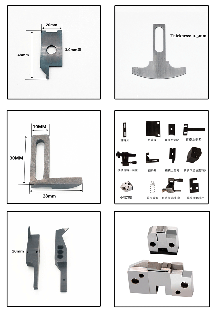 High Speed Steel Terminal Applicator Parts for Customized Terminal Crimping Machine
