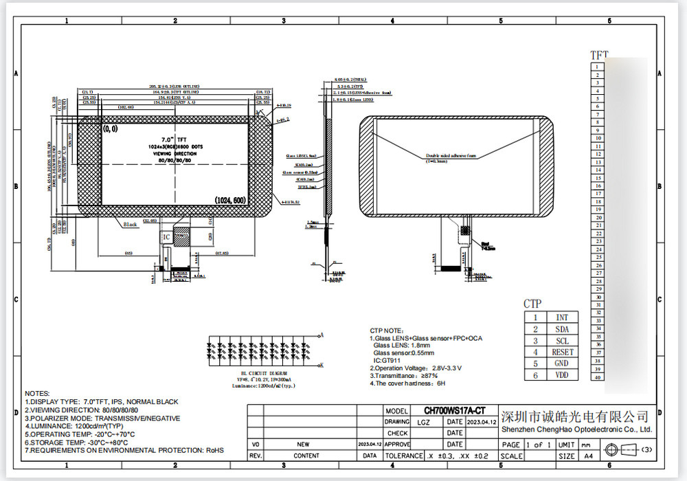 RGB Interface Sunlight Readable LCD Display 7 Inch 1024*600 40pin、