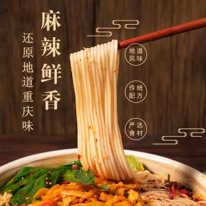 China 7 Mins Spicy Chong Qing Noodles Chongqing Xiaomian Alkaline Handmade wholesale
