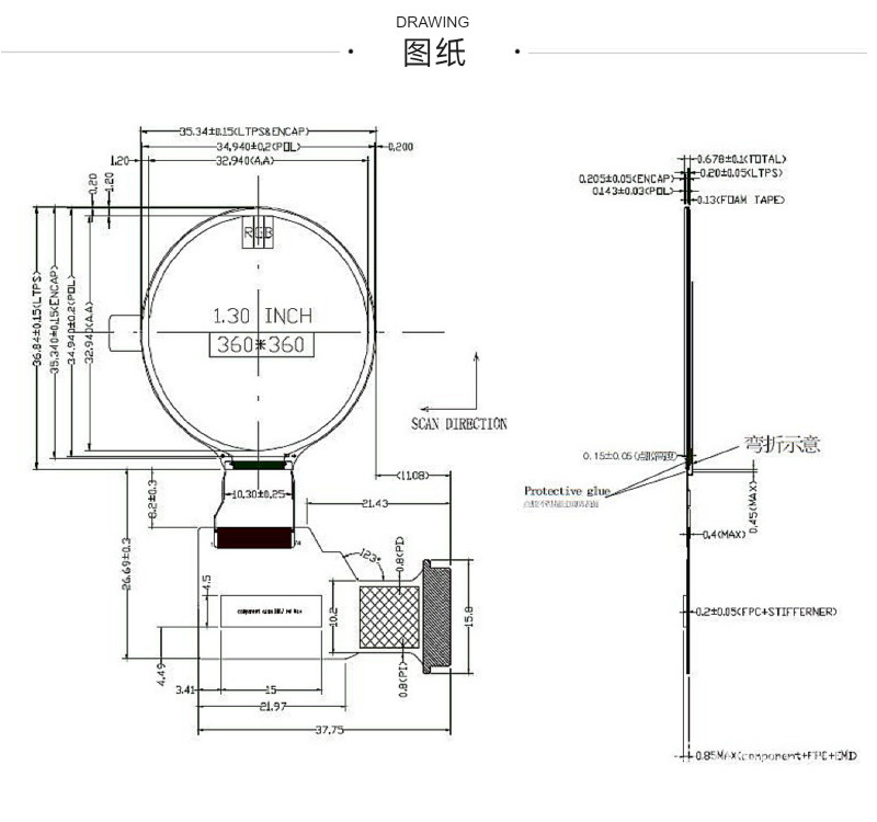 1.3 inch AMOLED display pin definition diagram