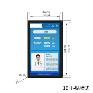 China Wall Mounted 27 Inch Hospital Triage Queue Management System wholesale