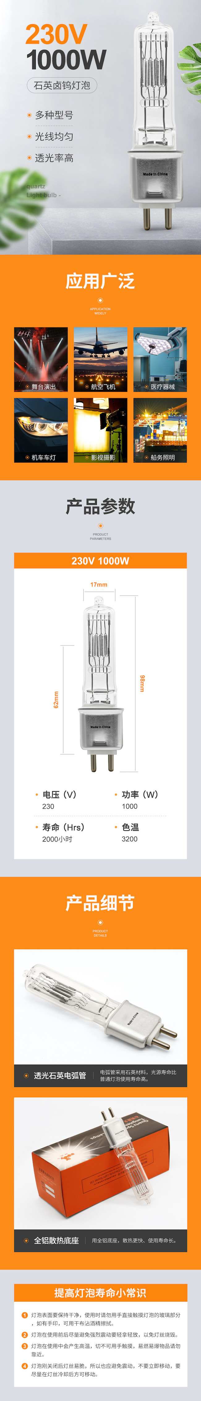 Small Quartz Bulb 1000w 230v Halogen Bulb Lamp GX9.5 2000h 3200k 98mm