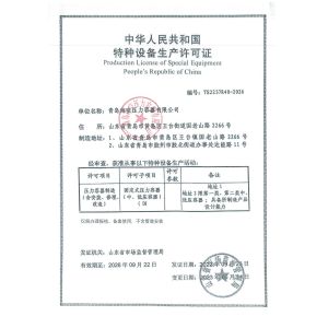 Qingdao Haikong Pressure Vessel Co., Ltd. Certifications