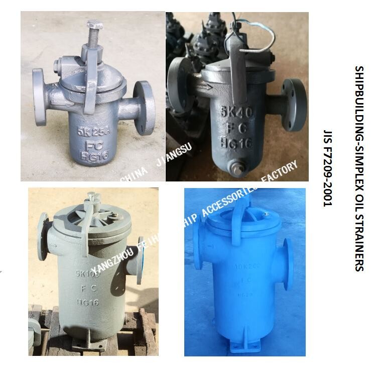 SINGLE CYLINDER OIL FILTER, FLANGE CAST IRON SINGLE OIL FILTER FOR MARINE OIL PURIFIER EXPORT FH-25A S-TYPE JIS F7209