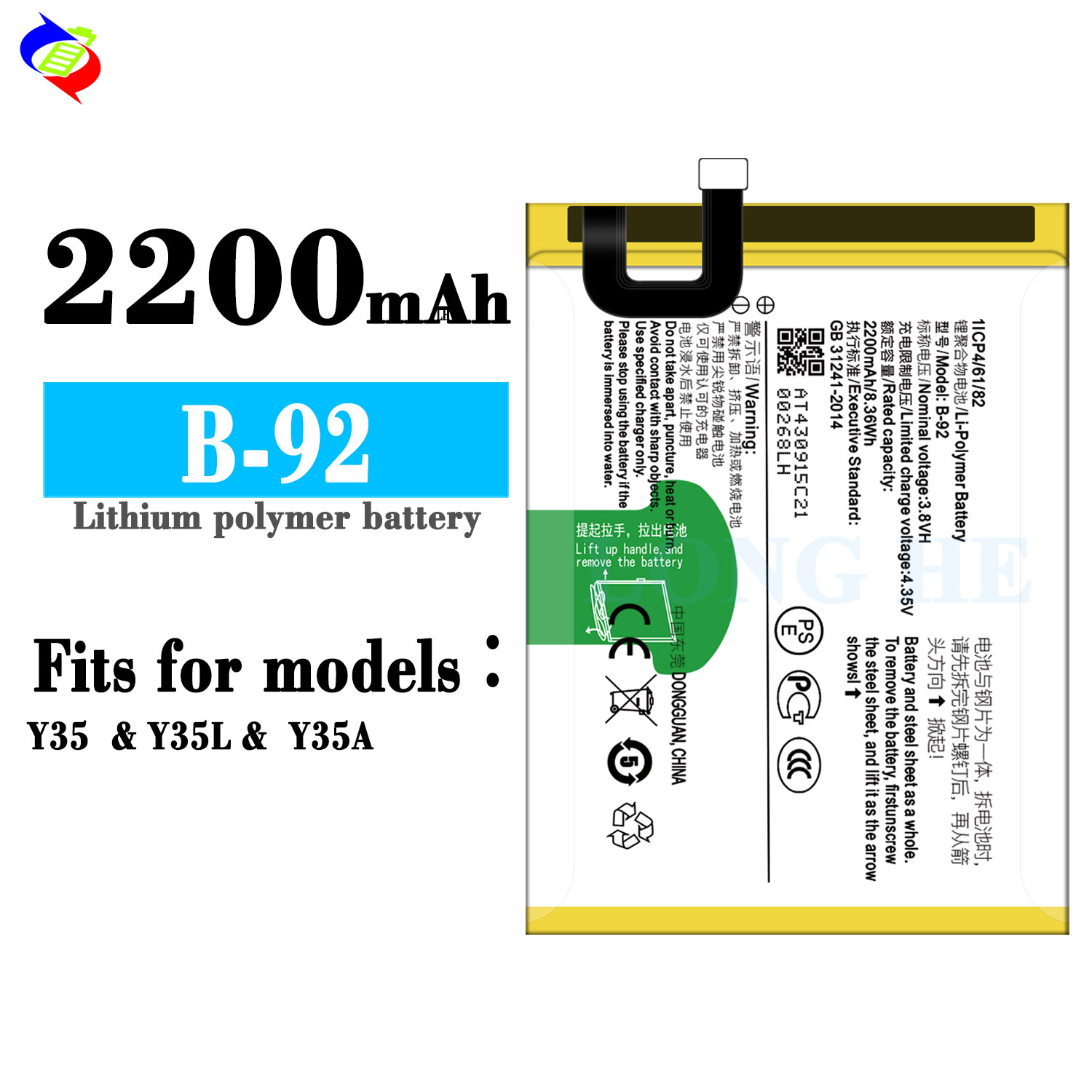 2200mAh Y35A Y35L Mobile Phone B-92 Battery for VIVO Y35 Double IC Protection MOQ 500pcs
