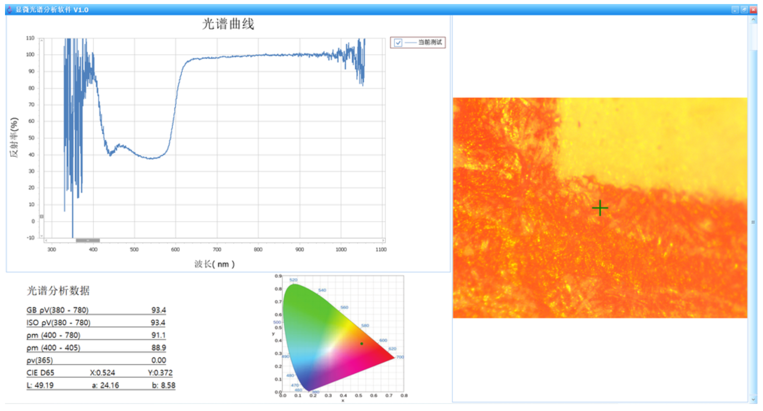 18bit A/D YIXIST YOA-8405-MS01-03 Microscopic Reflection Spectrometer with 03MSC S/N 1000 1