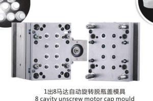 China 8 cavity unscrew motor cap mould wholesale