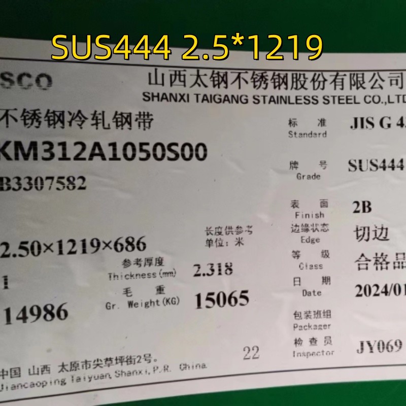 ASTM A240 AISI444 SUS444 UNS S44400 Stainless Steel Sheet 1.0*1220*2120mm For Automotive Components