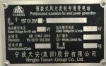 35kV Oil / Dry Type Transformer Prefabricated Substation For Wind & Photovolaic