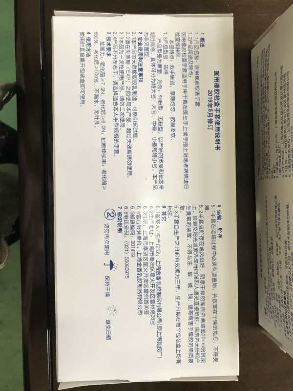 Super elastic High Quality Latex Examination Disposable Gloves