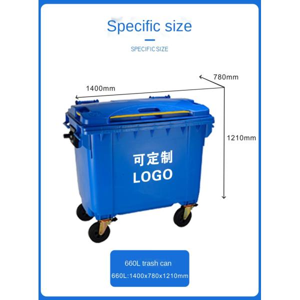 660L Outdoor Thickening Large Classification Wheeled Covered Trash Can Mobile Sanitation Plastic Garbage Truck