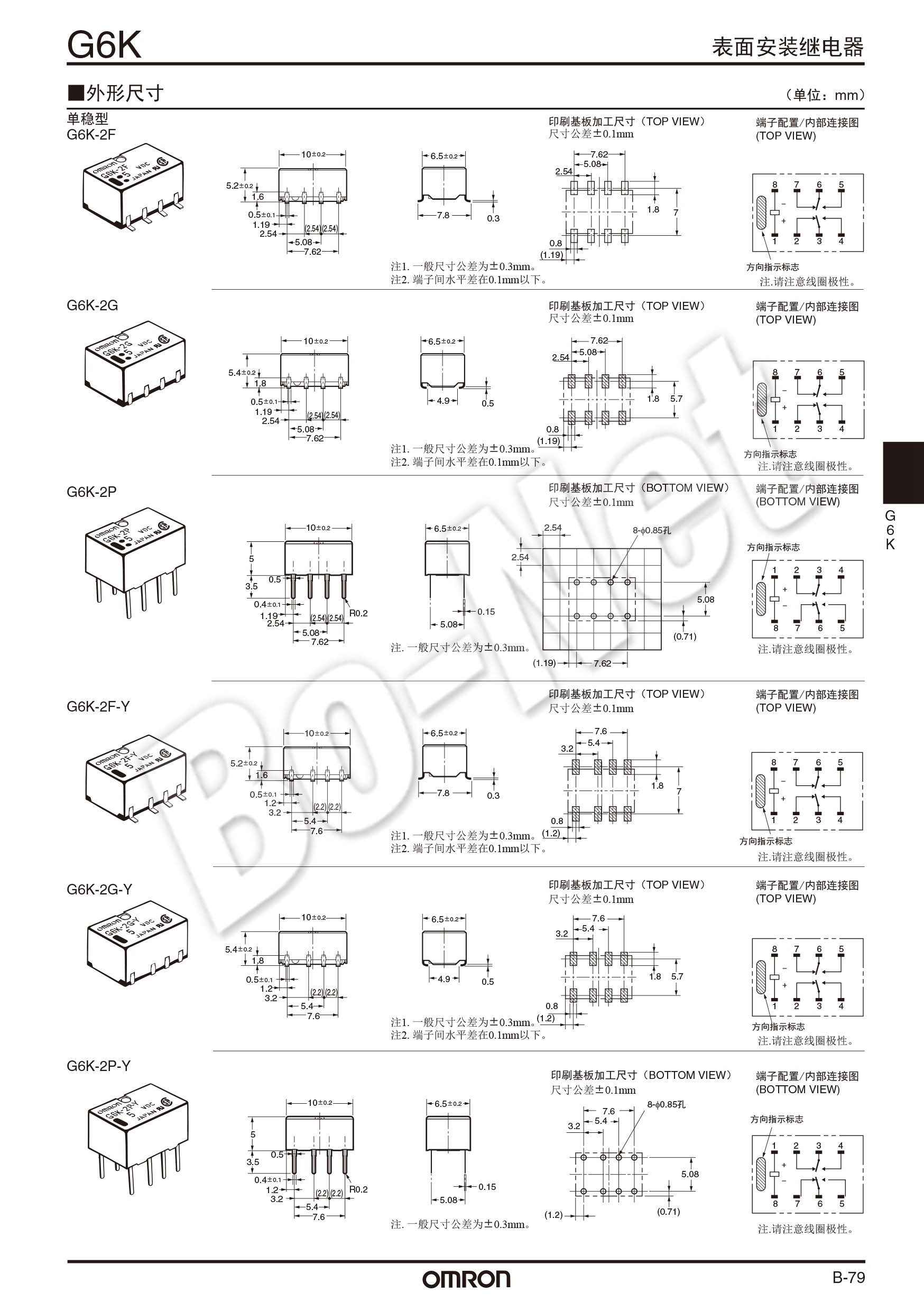 G6K-2F-Y-4.5VDC Omron orignal new electromagnetic relay G6K-2F-Y-4.5VDC