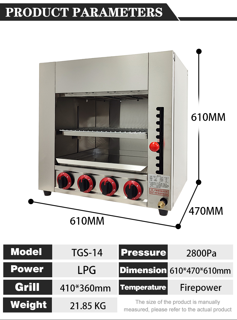 Stainless Steel Commercial Salamander Grill Gas Salamander Machine 610*470*610mm 21.85KG