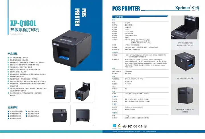 Max Paper Size 80mm Speed Printing 220mm/s POS Thermal Receipt Printer with USB / Serial / BT Connectivity