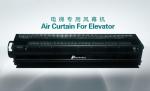 2025 Fan Cooling Elevator Compact Air Curtain Steel Or Stainless Steel Air
